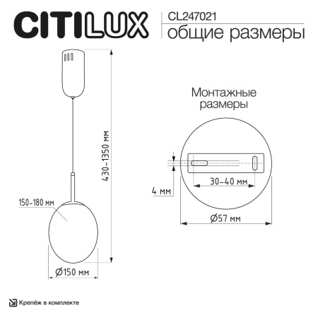 Подвесной светильник Citilux SIGNATURE CL247021