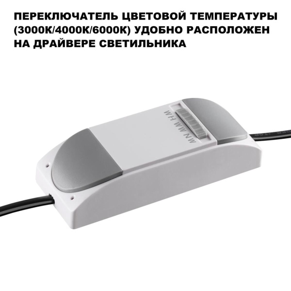 Встраиваемый светильник Novotech Eclat Wir 359886