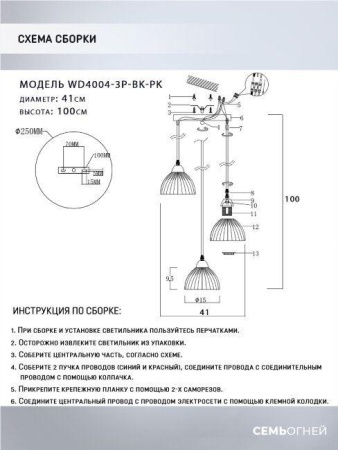 Подвесная люстра Seven Fires Dzhenis WD4004/3P-BK-PK