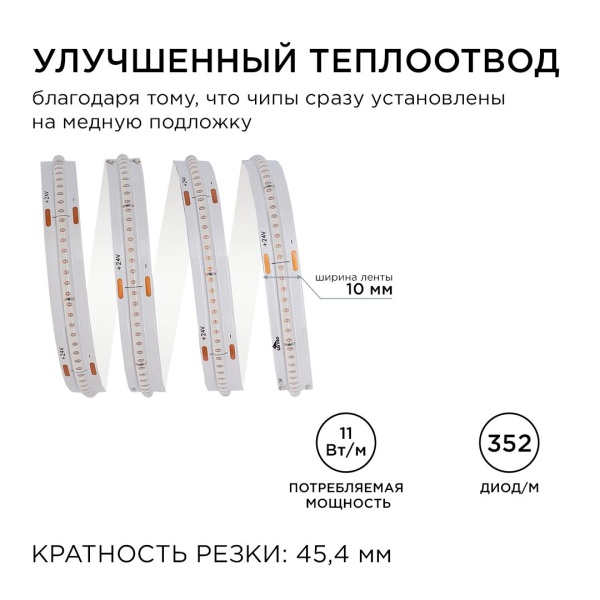 Светодиодная лента Apeyron 11W/m 352LED/m COB синий 5M 193ОО
