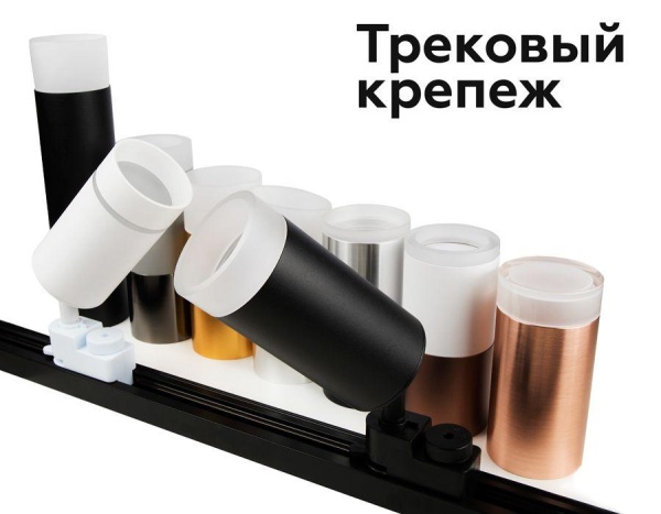 Основание для трекового светильника Ambrella light DIY Spot A2521 Основание для трекового светильника Ambrella light DIY Spot A2521