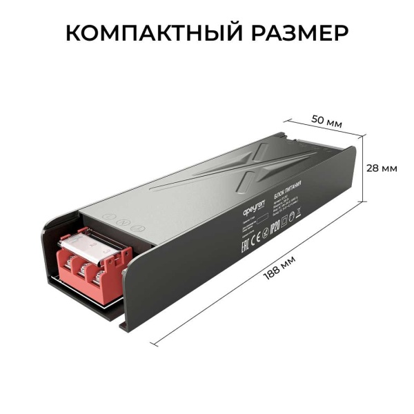 Блок питания Apeyron 24V 200W IP20 8,3A 03-262