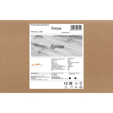 Потолочный светильник Freya Сприда / Sprida FR6129CL-L80W