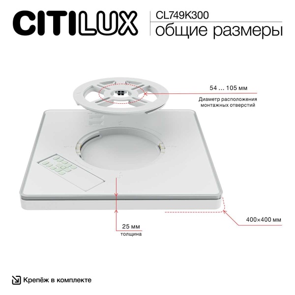 Потолочный светодиодный светильник Citilux Norma CL749K300 Потолочный светодиодный светильник Citilux Norma CL749K300