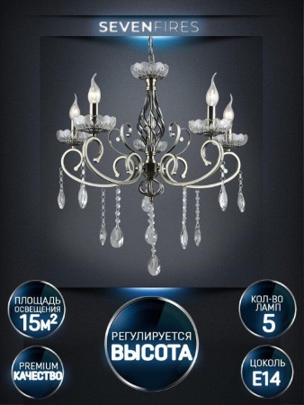 Подвесная люстра Seven Fires Luiksa WD3595/5H-AB-CL