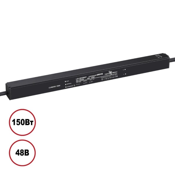 Выносной драйвер Novotech Drive 359506