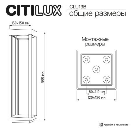 Уличный светильник Citilux Genox CLU13B