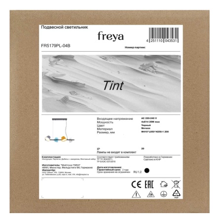 Подвесной светильник Freya Tint FR5179PL-04B
