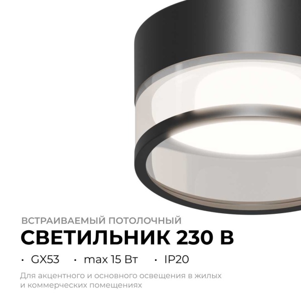 Точечный светильник Apeyron Sunrise 16-109 Точечный светильник Apeyron Sunrise 16-109