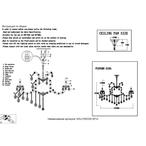Подвесная люстра Crystal Lux Hollywood SP12 Gold