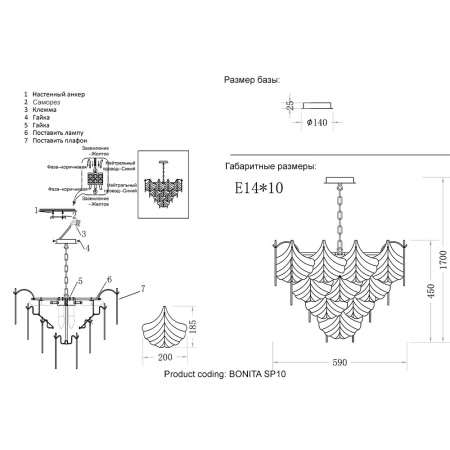 Подвесная люстра Crystal Lux Bonita SP10