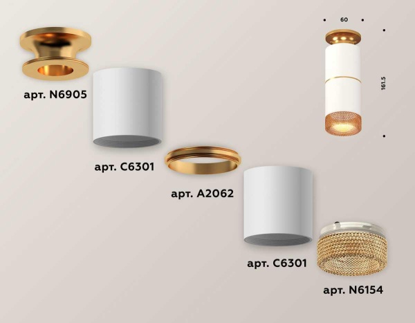 Комплект потолочного светильника Ambrella light Techno Spot XC (N6905, C6301, A2062, N6154) XS6301261