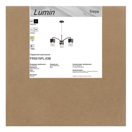 Подвесная люстра Freya Люмин / Lumin FR5515PL-03B