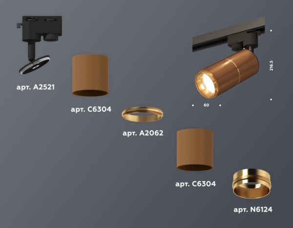 Комплект трекового светильника Ambrella light Track System XT (A2521, C6304, A2062, C6304, N6124) XT6304010