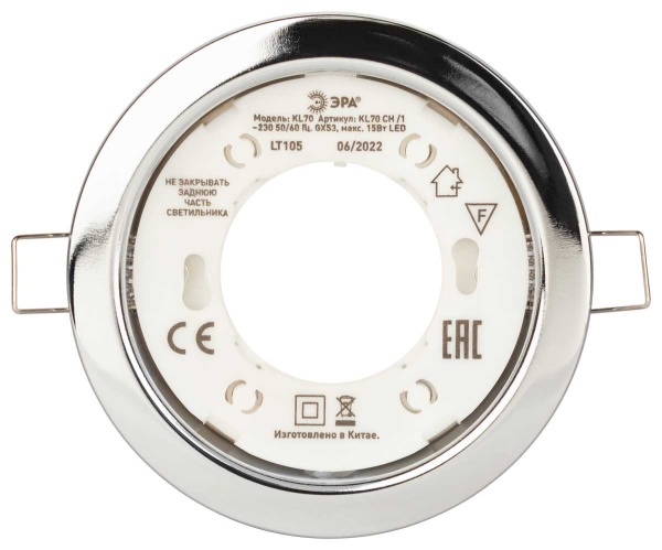 Светильник встраиваемый ЭРА KL70 CH-10 под лампу GX53 хром набор 10 шт Б0057478