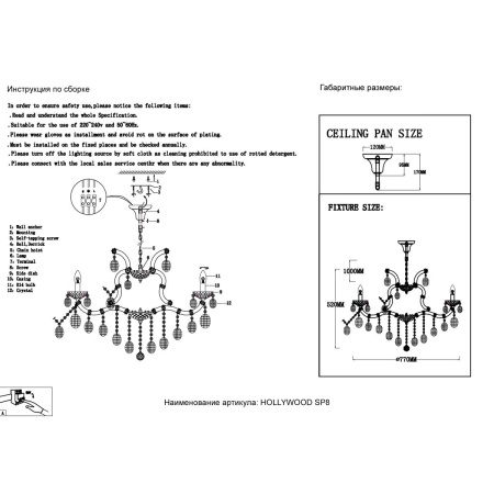 Подвесная люстра Crystal Lux Hollywood SP8 Chrome