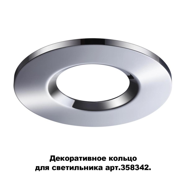 Кольцо декоративное Novotech Spot Regen 358344 Кольцо декоративное Novotech Spot Regen 358344
