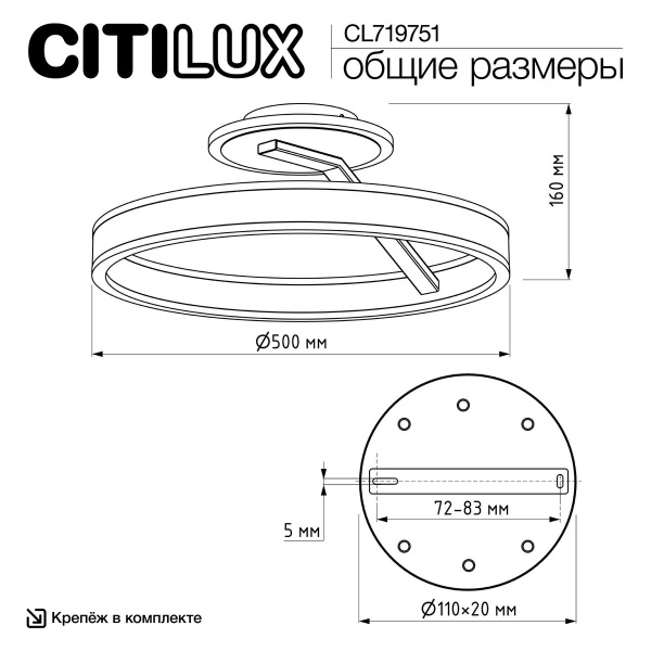 Потолочная светодиодная люстра Citilux Дуэт CL719751