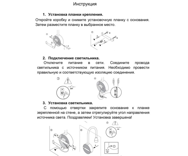Бра Kink Light Лайт 08101,36(3000K)