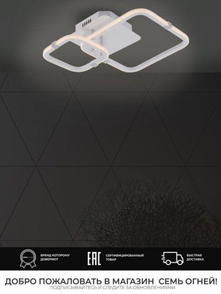 Потолочная светодиодная люстра Seven Fires Karlis SF5056/2C-WT-CR