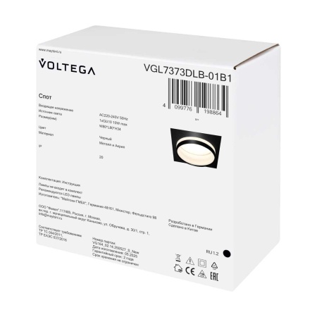 Встраиваемый светильник Voltega Бис / Bis VGL7373DLB-01B1