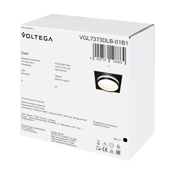 Встраиваемый светильник Voltega Бис / Bis VGL7373DLB-01B1