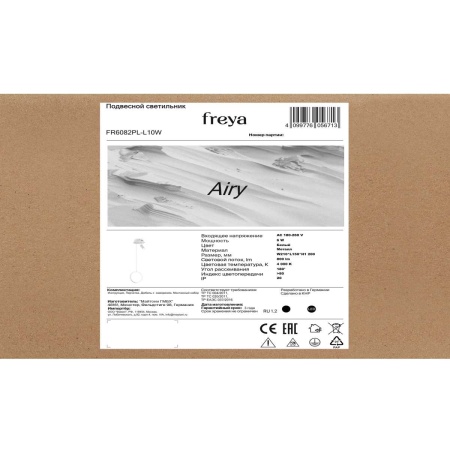 Подвесной светильник Freya Эйри / Airy FR6082PL-L10W