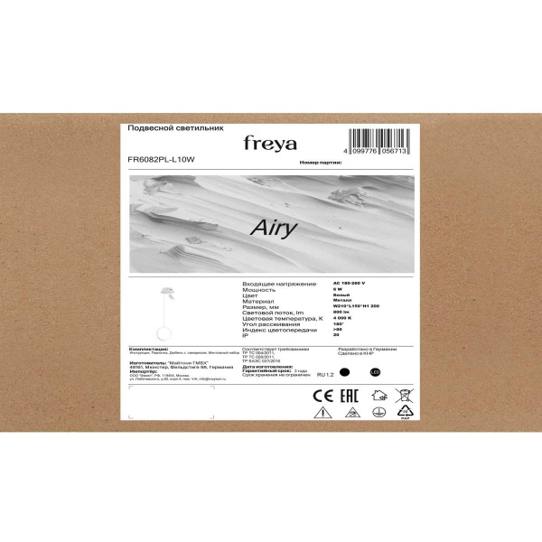 Подвесной светильник Freya Эйри / Airy FR6082PL-L10W