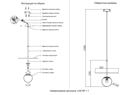 Подвесной светильник Crystal Lux UVA SP1.1 BRASS Подвесной светильник Crystal Lux UVA SP1.1 BRASS