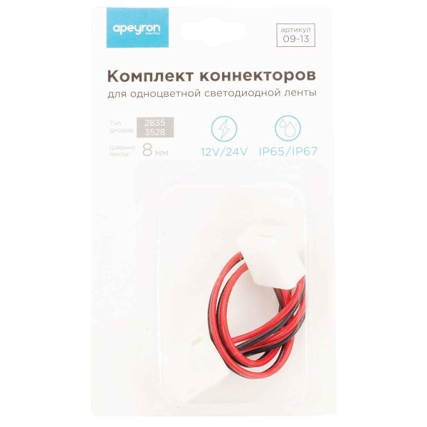 Коннектор для одноцветной светодиодной ленты 3528/2835 Apeyron 12/24V (2 шт.) 09-13 Коннектор для одноцветной светодиодной ленты 3528/2835 Apeyron 12/24V (2 шт.) 09-13