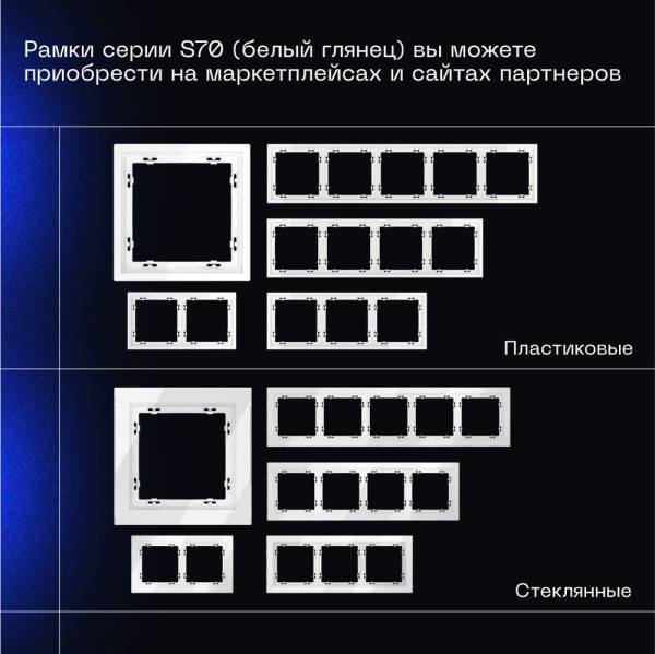 Выключатель встраиваемый Voltum S70 двухклавишный 10А, (белый глянцевый) VLS020101