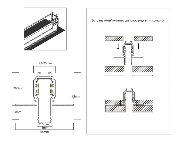 Шинопровод 2м встраиваемый под ГКЛ Ambrella Light TRACK SYSTEM GL1922