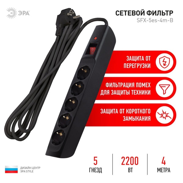 Сетевой фильтр ЭРА 5гн 4м с/з SFX-5es-4m-B Б0044022 Сетевой фильтр ЭРА 5гн 4м с/з SFX-5es-4m-B Б0044022