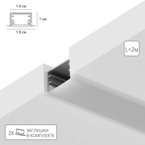 Профиль для лент Arte Lamp INTEGRATION A141005R