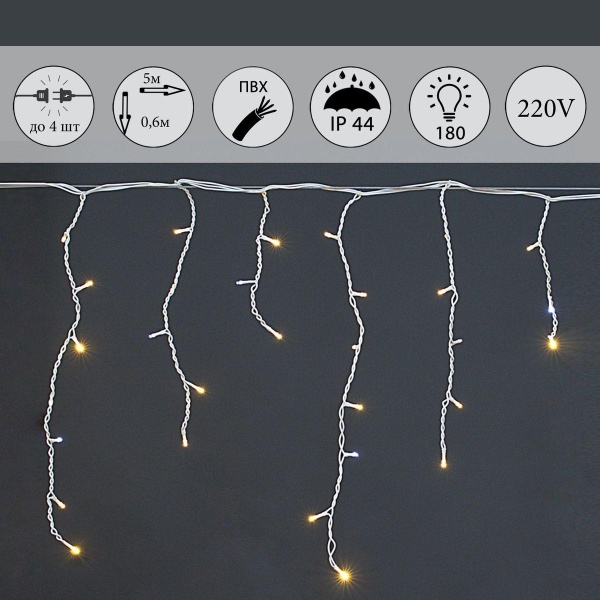 Cветодиодная гирлянда Sneha бахрома 230V теплый белый мерцающий A-056R WW/W FLASH