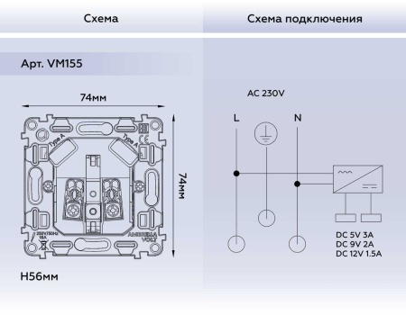 Розетка AMBRELLA VOLT VM155