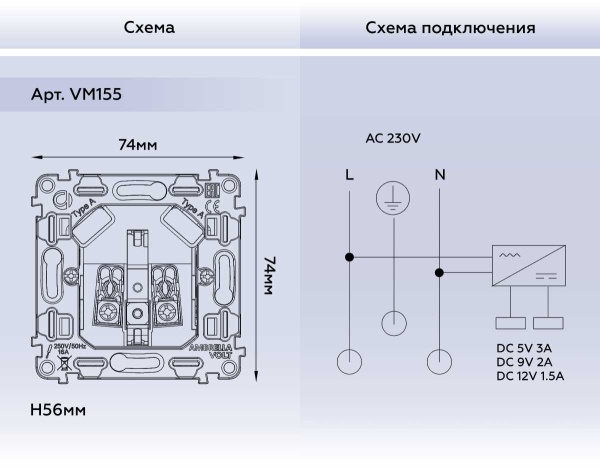 Розетка AMBRELLA VOLT VM155