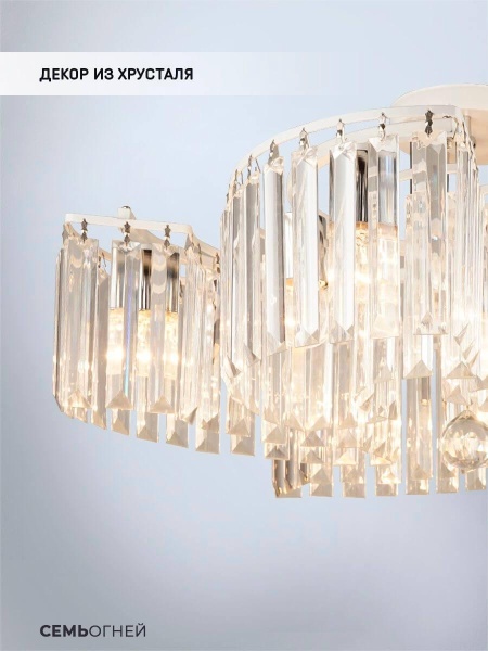 Потолочная люстра Seven Fires Iveya WD3549/10C-WT-CR-CL