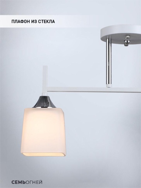 Потолочная люстра Seven Fires Semel WD3640/2C-WT-CR-WT