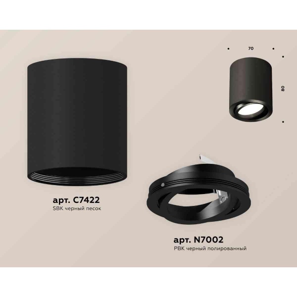 Комплект накладного светильника Ambrella light Techno Spot XS7422001 SBK/PBK черный песок/черный матовый (C7422, N7002)