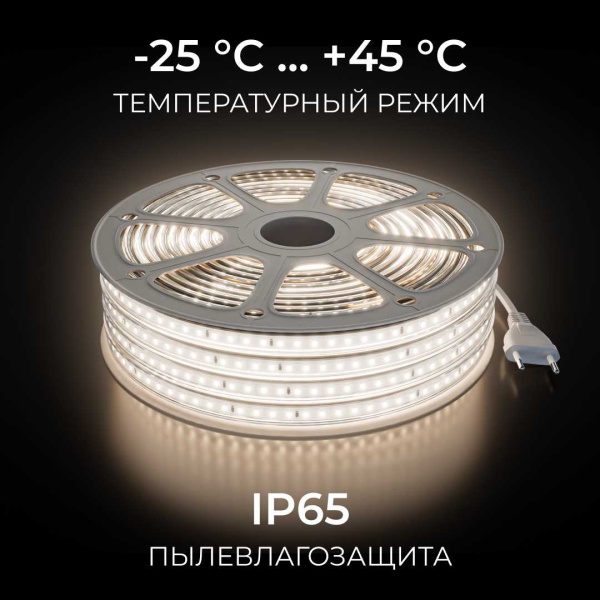 Комплект светодиодной влагозащищенной ленты OGM 6W/m 120LED/m 2835SMD белый 15M SL-69