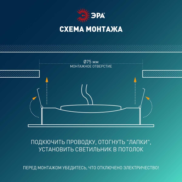 Светильник светодиодный встраиваемый ЭРА KL LED 25A-5 3K WH SET 10 5Вт 3000К круглый поворотный белый набор 10 шт Б0070936