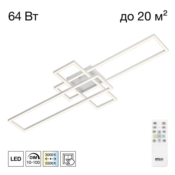 Люстра Citilux KUBIT CL201130