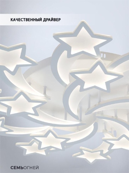 Потолочная светодиодная люстра Seven Fires Martein SF5034/15C-WT