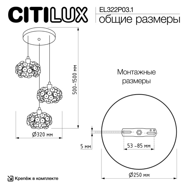 Подвесной светильник Citilux Eletto Betsy EL322P03.1