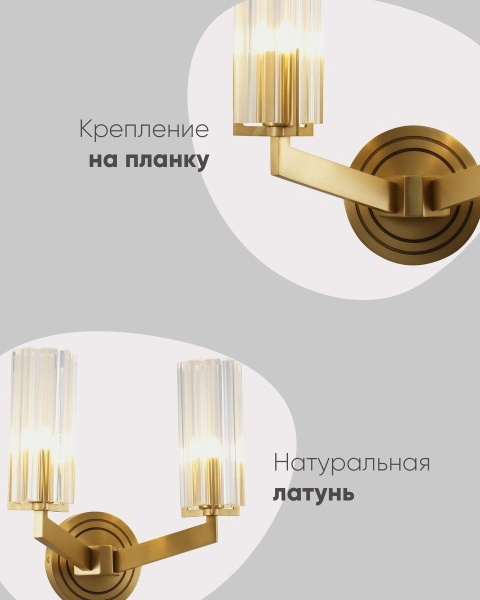 Бра Moderli Brass V11073-2W Бра Moderli Brass V11073-2W
