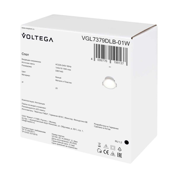Встраиваемый светильник Voltega Глубина / Deep VGL7379DLB-01W