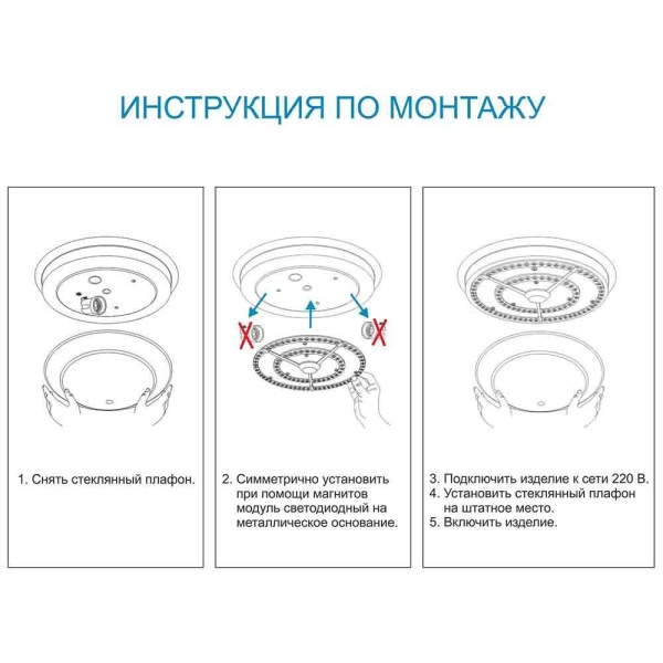Светодиодный модуль Apeyron 02-31