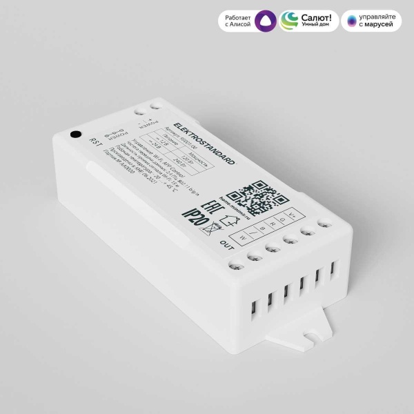 Контроллер для светодиодных лент RGBW Elektrostandard (Умный дом) 95001/00 a055253
