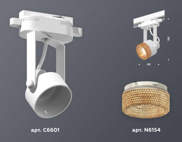 Комплект трекового светильника Ambrella light Track System XT (C6601, N6154) XT6601064